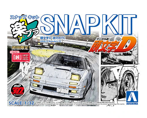 Aoshima CM-3 Initial D Ryosuke's FC Model Kit