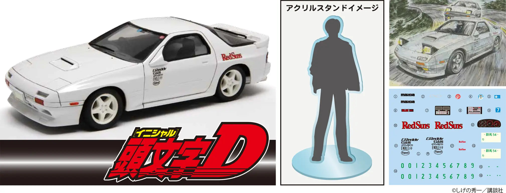 Fujimi 1/24 ISD-005 Initial D, EX-1 Savanna RX-7 FC3S Late Ryosuke Takahashi Special Edition (w/Character Acrylic Stand)
