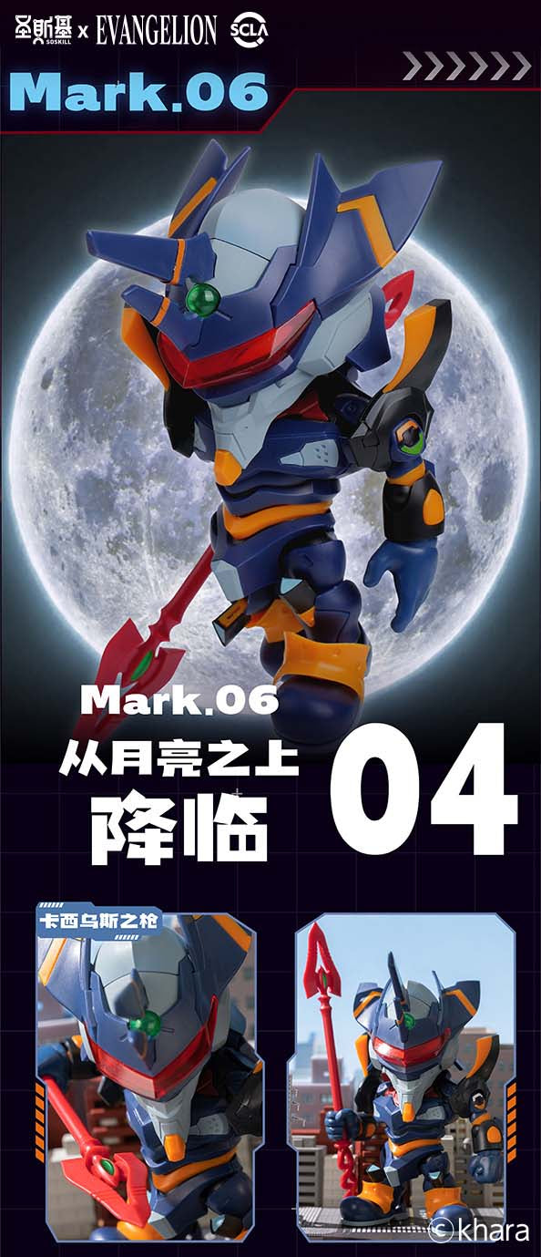 Eastern Model SHENGGE SOSKILL X Evangelion Model Kit Blind Box