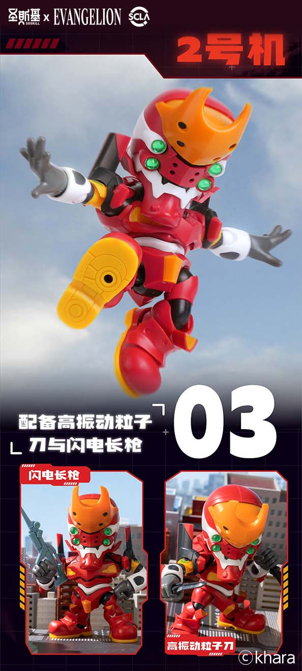 Eastern Model SHENGGE SOSKILL X Evangelion Model Kit Blind Box