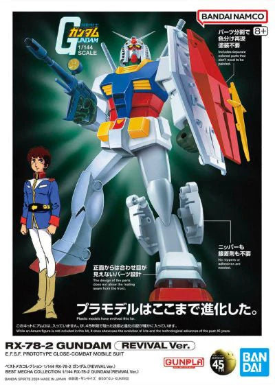Bandai Best Mecha Collection RX-78-2 Gundam (Revival Ver.)