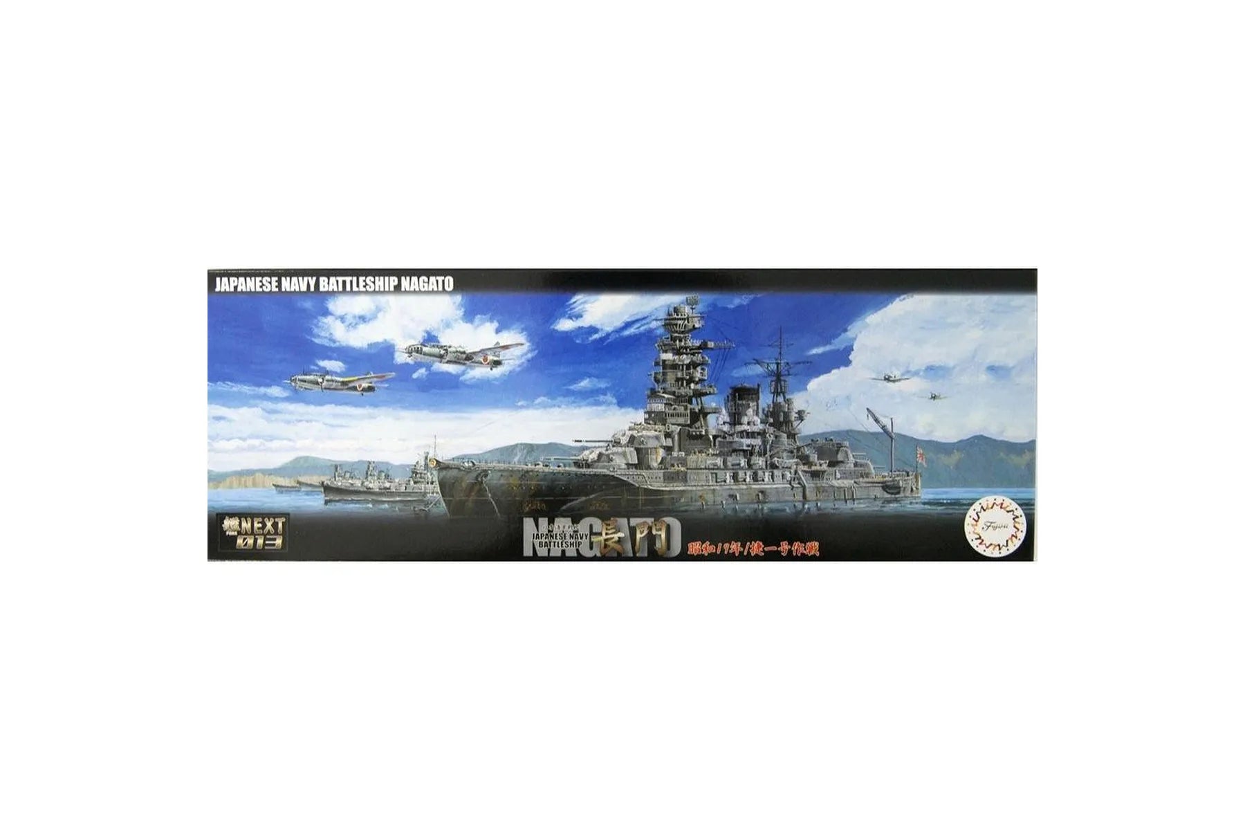 Fujimi 1/700 Fujimi IJN Battleship Nagato 1944 (Sho Ichigo Operation) Model Kit