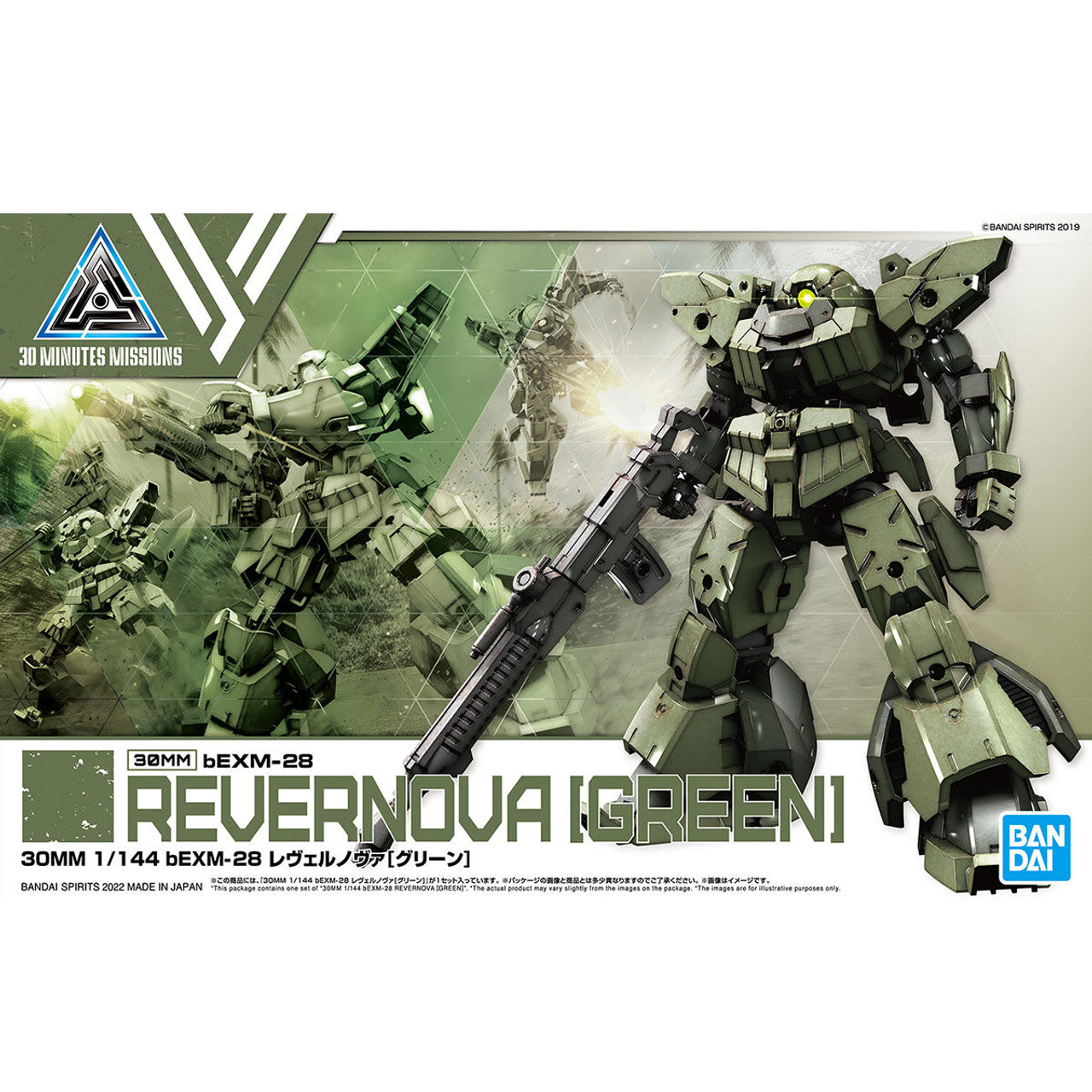#44 bEXM-28 Revernova Verde "30 MM", Bandai Spirits Hobby
