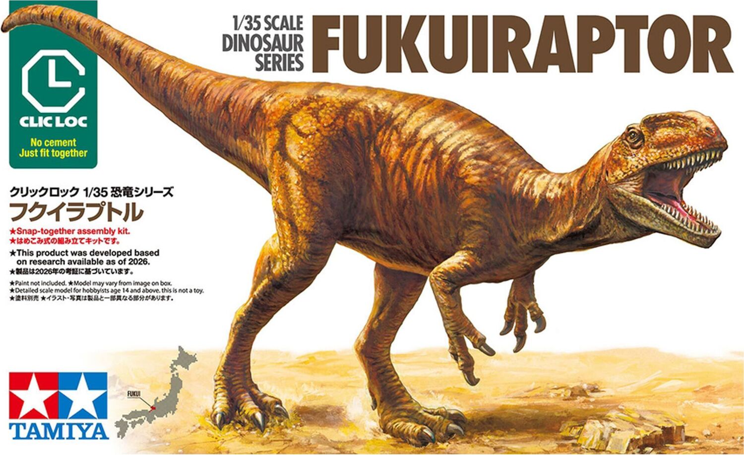 1/35 Fukuiraptor Dinosaur Figure