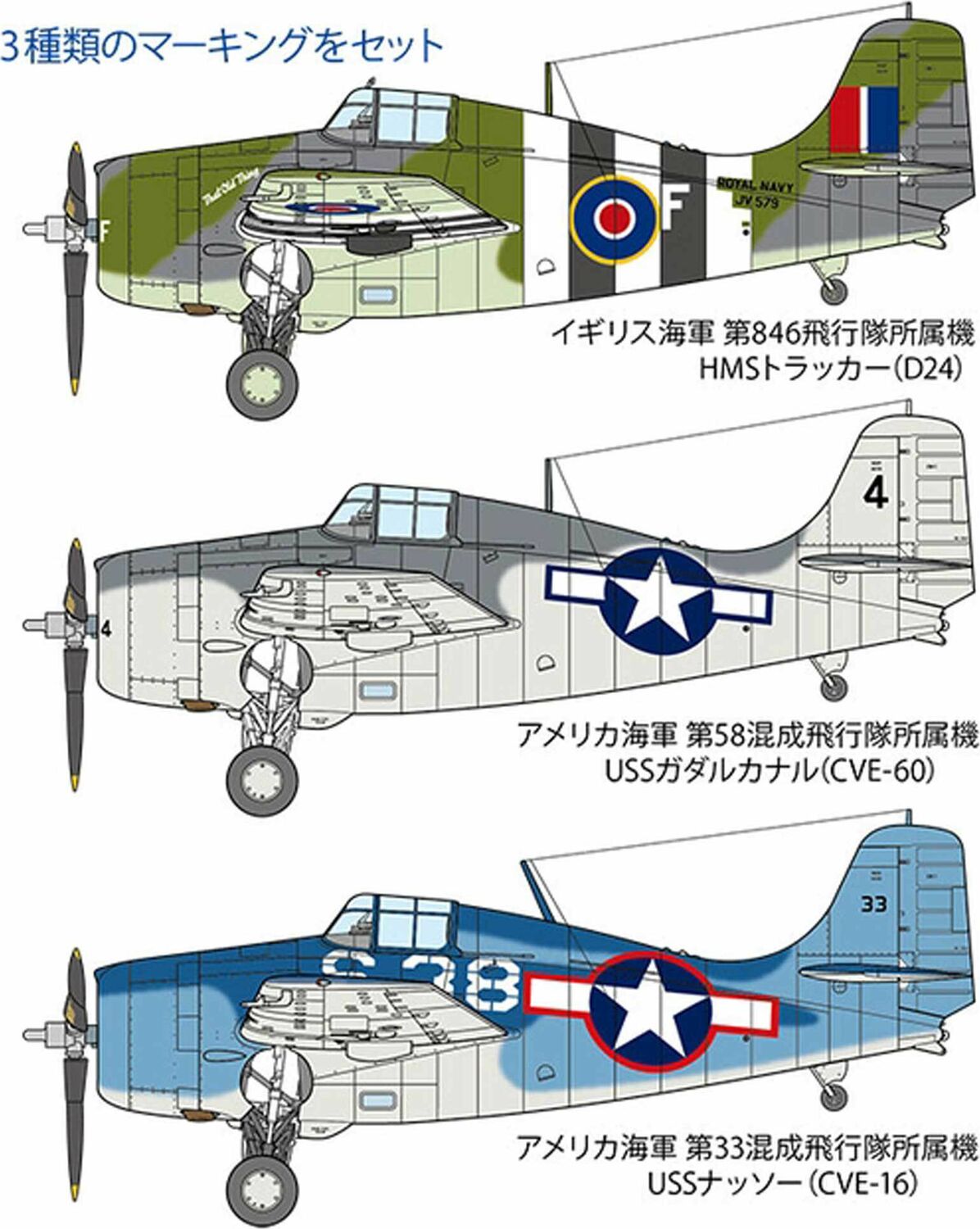 1/48 Grumman FM-1 Wildcat/Martlet Mk.V