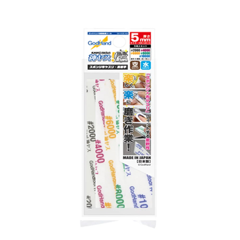 GodHand Tools MIGAKI Kamiyasu 5mm Sanding Sticks (5)