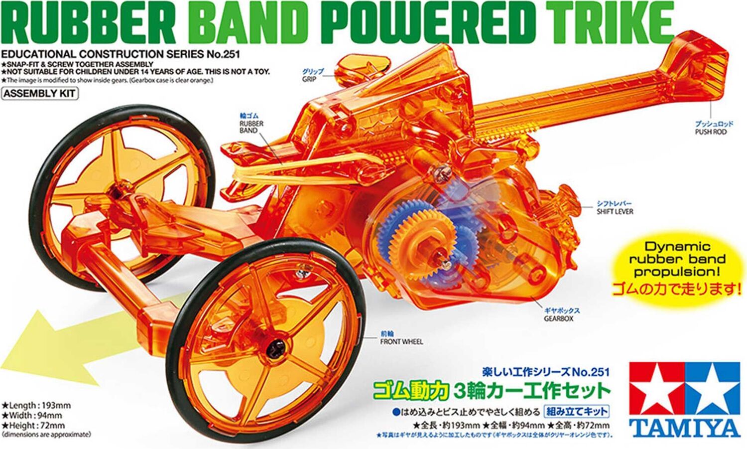 Rubber Band Powered Trike